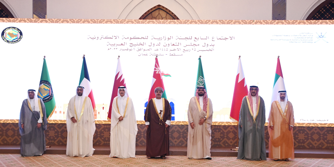 الرئيس التنفيذي القائد يُشارك في أعمال الاجتماع السابع للجنة الوزارية للحكومة الإلكترونية بدول مجلس التعاون لدول الخليج العربية